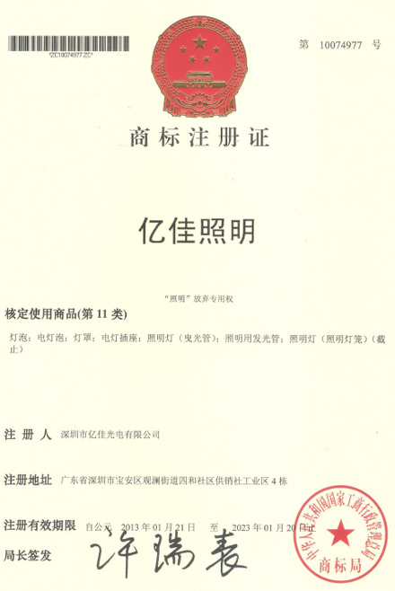 贝斯特照明