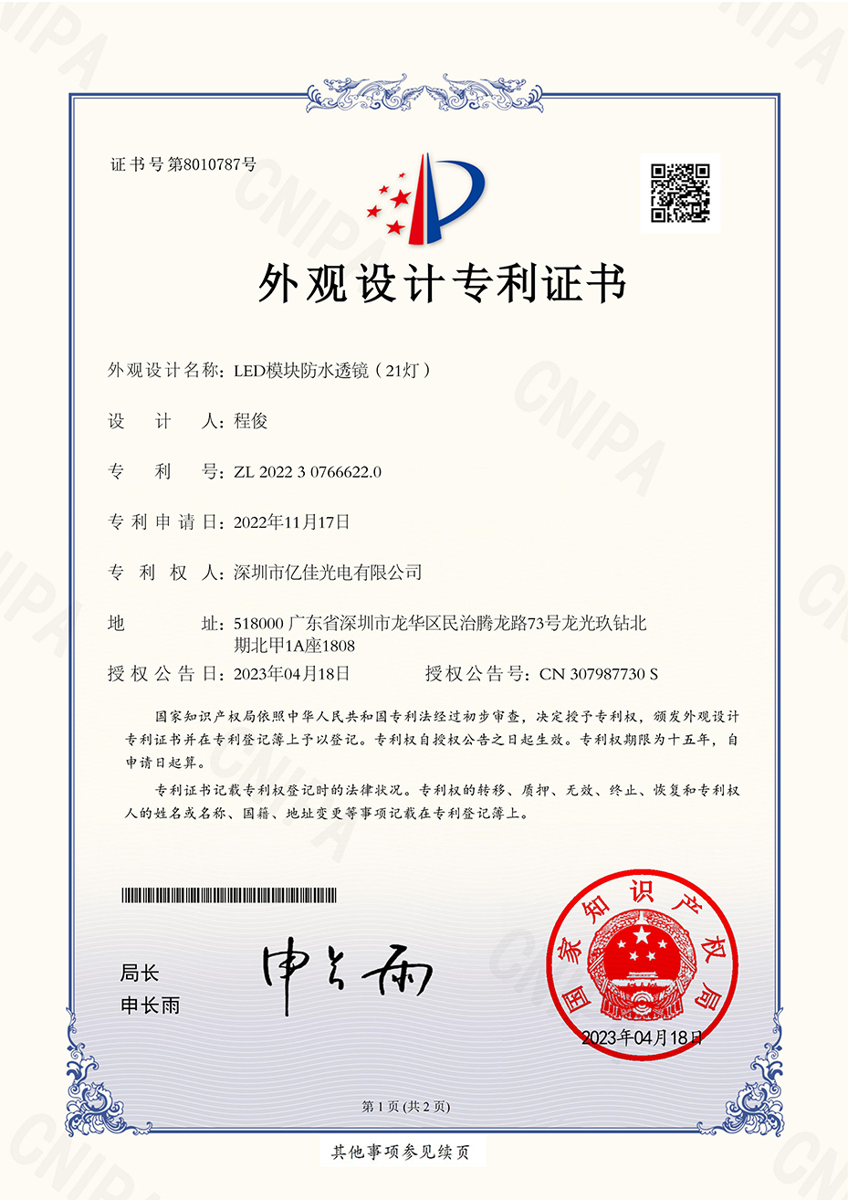 贝斯特照明发光字装璜LED？榉浪妇担21灯）表观专利