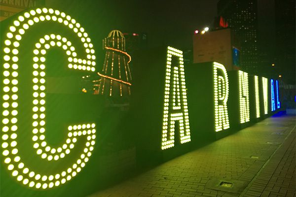 2016年贝斯特照明的娱乐灯用香港中环佳年华展示