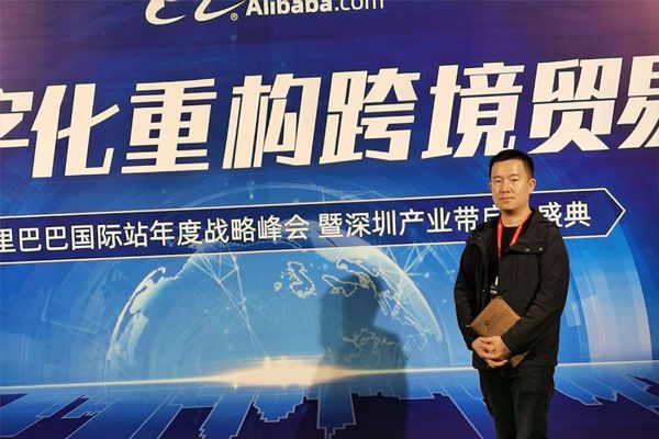 2020阿里巴巴跨境电子商务产业盛大典礼在丽江进行。